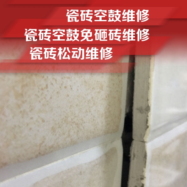 德格瓷砖空鼓维修公司分享瓷砖胶薄贴法的具体操作步骤